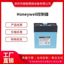 Honeywell霍尼韋爾TBC2800A1000燒嘴燃燒控制器