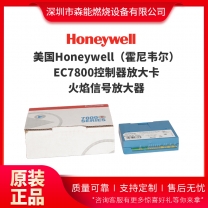 Honeywell霍尼韋爾EC7800控制器放大卡R7849A1023火焰信號放大器