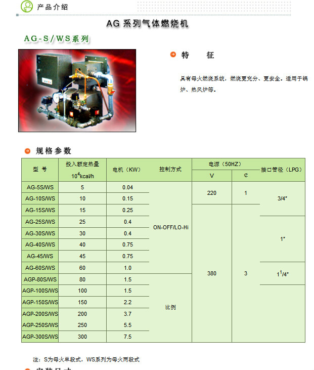 AG燃燒機(jī).jpg