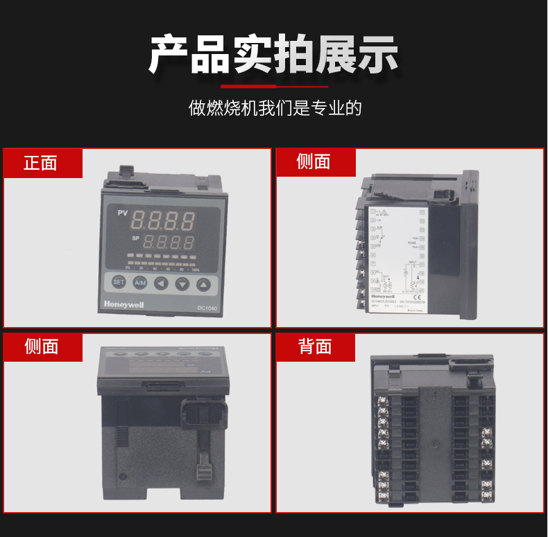 霍尼韋爾溫度控制器