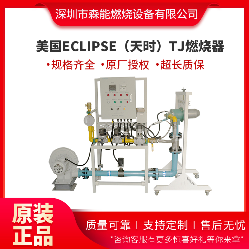 燃燒機廠家